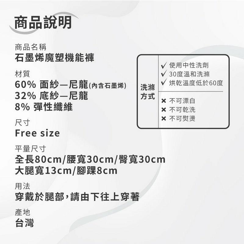 ❰現貨免運❱ COMESAN 康森 石墨烯魔塑機能衣 親膚材質 石墨烯黑科技 台灣製造 超彈力 抗菌防蟎 透氣舒適-細節圖8