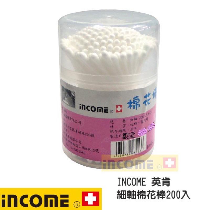 ❰現貨❱ 英肯 ICC 棉花棒 粗軸100入 細軸200入 棉花棒 台灣製造 B042 美容工具 居家生活-細節圖3
