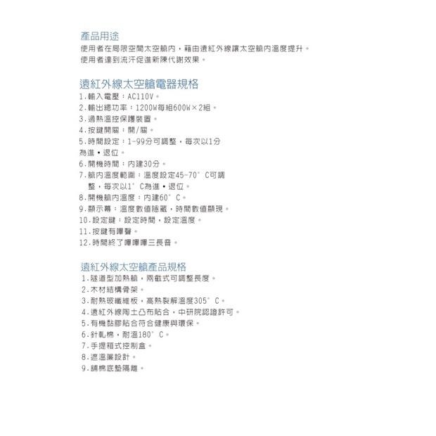 ❰免運❱ DE-1600 三溫暖健身艙 典億電機大廠 美容儀器 開業設備 美膚 美容 美髮 公司貨 保固-細節圖5