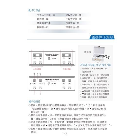 ❰免運❱ DE-1600 三溫暖健身艙 典億電機大廠 美容儀器 開業設備 美膚 美容 美髮 公司貨 保固-細節圖6
