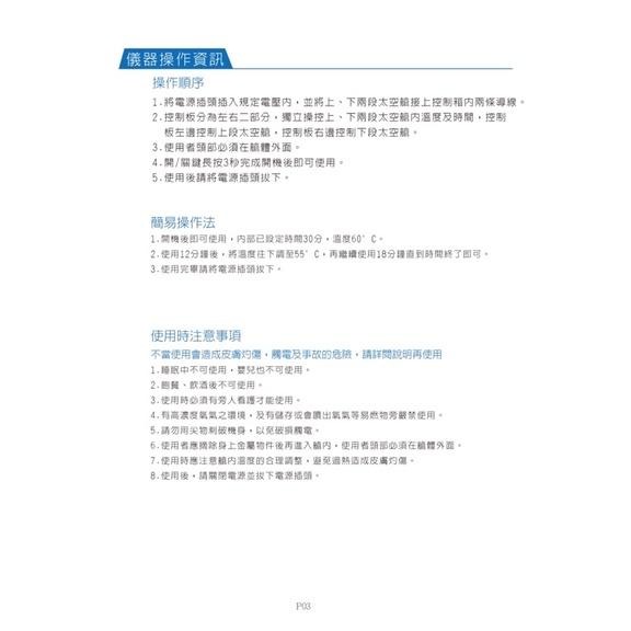 ❰免運❱ DE-1600 三溫暖健身艙 典億電機大廠 美容儀器 開業設備 美膚 美容 美髮 公司貨 保固-細節圖7