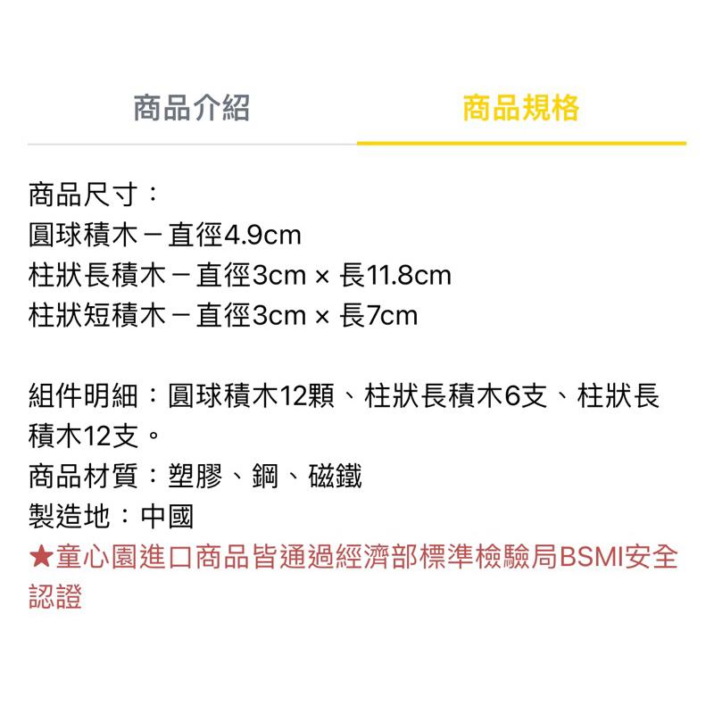 ❰免運❱ guidecraft 觸覺磁力積木-30件 兒童玩具 手眼協調訓練 益智玩具 遊戲 觸覺刺激 邏輯思考玩具-細節圖9
