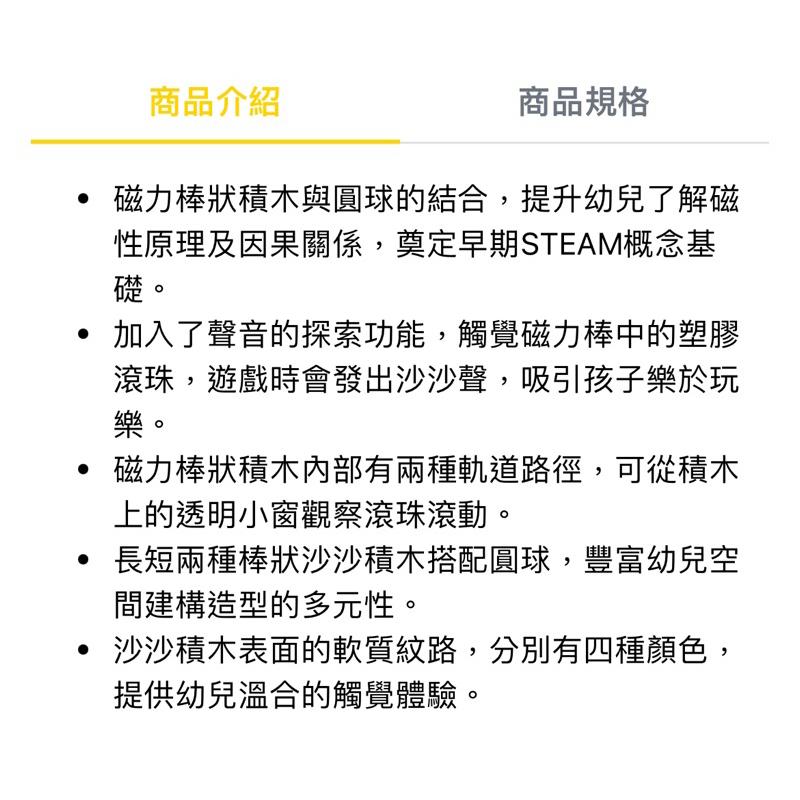 ❰免運❱ guidecraft 觸覺磁力沙沙積木-30件 兒童玩具 手眼協調訓練 益智玩具 遊戲 觸覺刺激 邏輯思考玩具-細節圖9