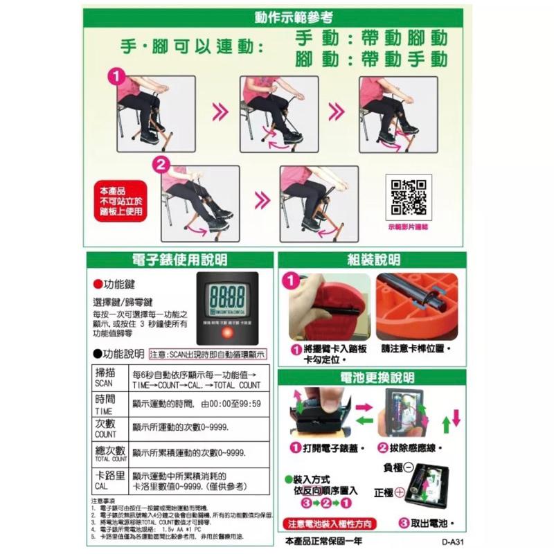 ❰免運❱ 祐奇 U2手腳微運動機 單軸版 雙軸版 健身器材 台灣製造 運動休閒 銀髮輔具 安養院 復健器材 醫院社區-細節圖5