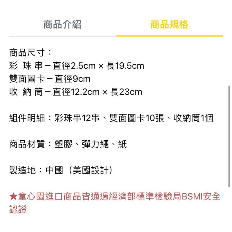 ❰免運❱ guidecraft 百變彈力彩珠串 兒童玩具 手眼協調訓練 益智玩具 遊戲 觸覺刺激 邏輯思考 小孩學習玩具-細節圖9