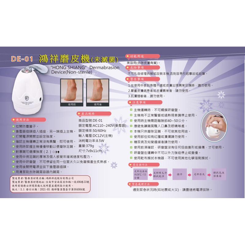 ❰免運❱ DE-01 鴻祥 磨皮機 桌上型 典億電機大廠 台灣製造 美容儀器 開業設備 美膚 美容 美髮 公司貨-細節圖2