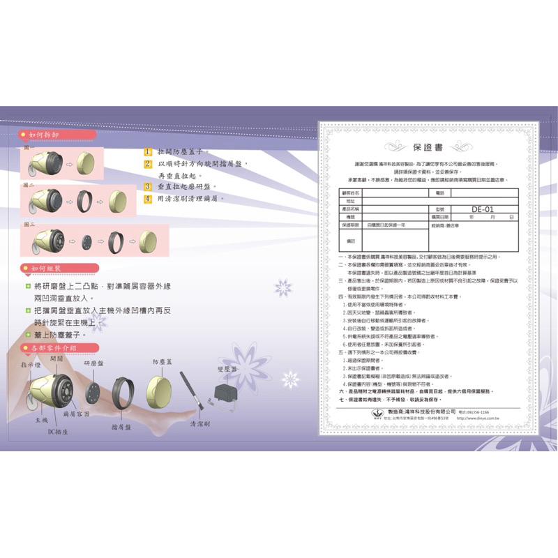 ❰免運❱ DE-01 鴻祥 磨皮機 桌上型 典億電機大廠 台灣製造 美容儀器 開業設備 美膚 美容 美髮 公司貨-細節圖3