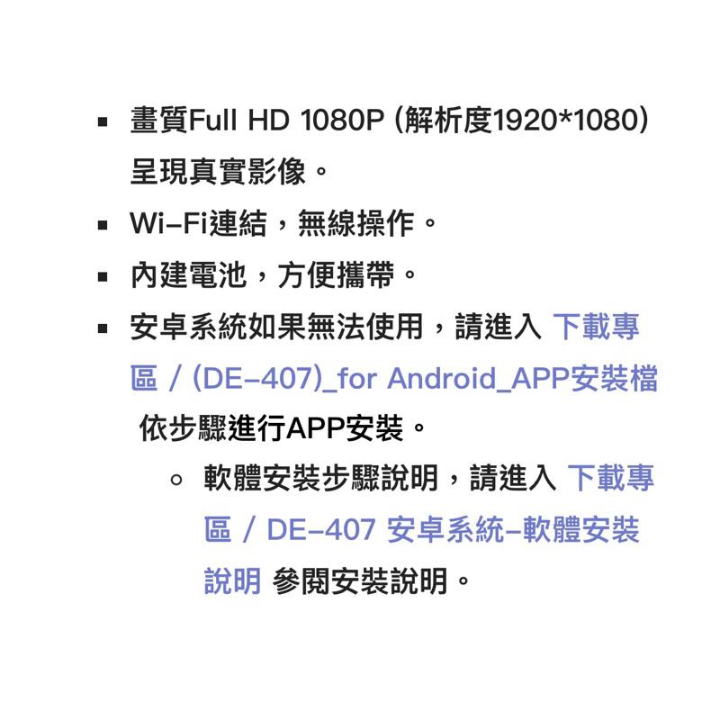❰免運❱ 典億 DE-407 皮膚 頭皮 髮質檢測儀 測試儀 USB充電 台灣製造 美容儀器 開業 美膚 美髮-細節圖3