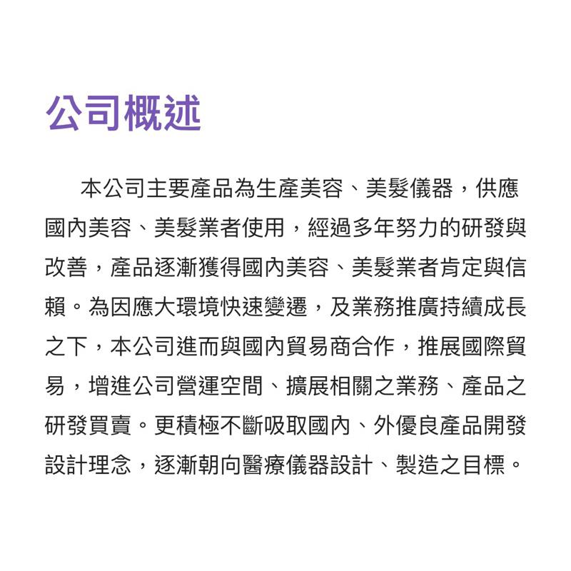 ❰免運❱ DE-104 美容儀器 典億電機大廠 台灣製造 美容儀器 開業設備 美膚 美容 美髮 公司貨 原廠-細節圖3