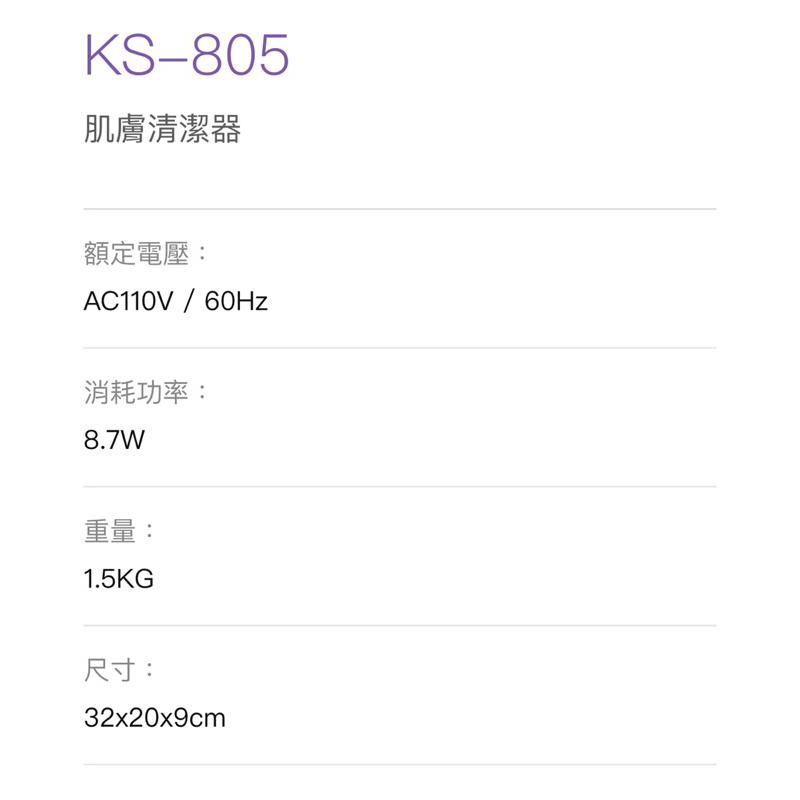 ❰免運❱ KS-805 肌膚清潔器 HF 典億電機大廠 台灣製造 美容儀器 開業設備 美膚 美容 美髮 原廠保固-細節圖3