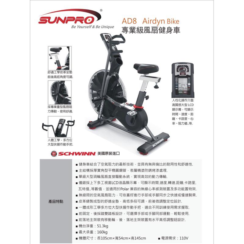 ❰免運❱ Schwinn AD8 數位風扇體能健身腳踏車 健身器材 飛輪 肌耐力 健身房設備 腳踏車 腳踏器 健身車-細節圖2
