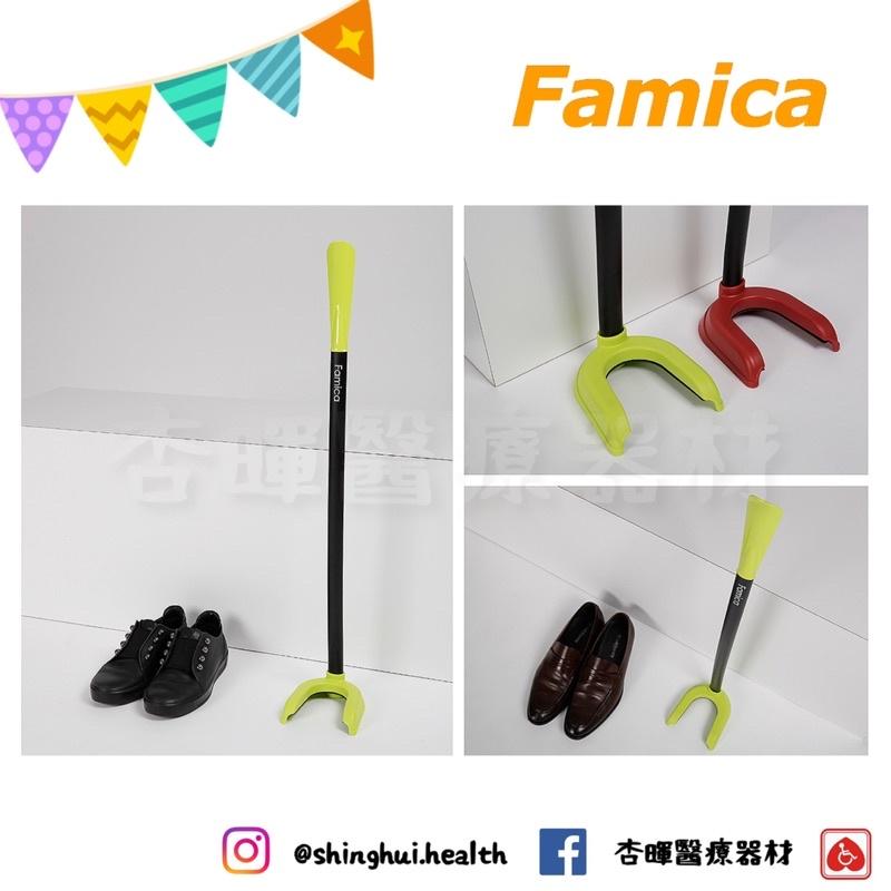 ❰免運❱ Famica 穿鞋趣 爸爸媽媽免彎腰穿脫鞋把 鋁合金 鞋把 時尚設計 孕婦 銀髮 穿鞋輔助 送禮首選 公司貨-細節圖2
