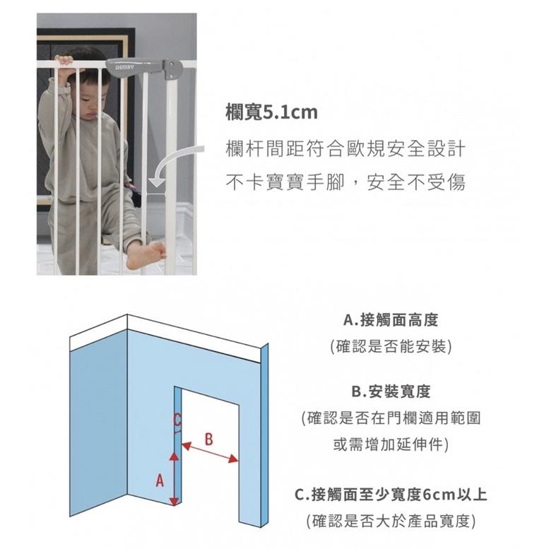 ❰免運❱ DEMBY Galaxy 安全門欄 可加購延伸柵欄 嬰兒安全護欄  快拆設計 免工具 免鎖牆 嬰兒用品 送禮-細節圖4