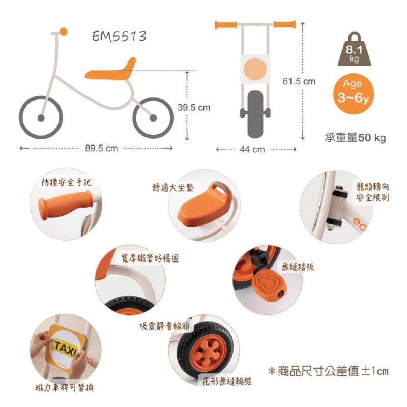 ❰免運❱ edusante 兩輪腳行車 原廠認證 台灣製造 腳踏車 戶外運動 幼教用品 遊戲 兒童用品 協調平衡 幼稚園-細節圖7