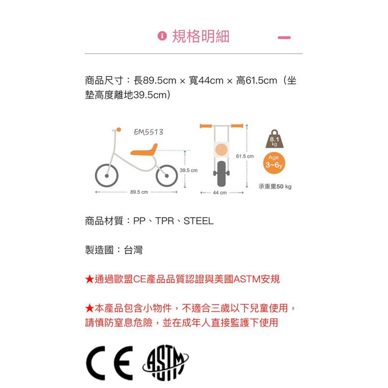 ❰免運❱ edusante 兩輪腳行車 原廠認證 台灣製造 腳踏車 戶外運動 幼教用品 遊戲 兒童用品 協調平衡 幼稚園-細節圖9