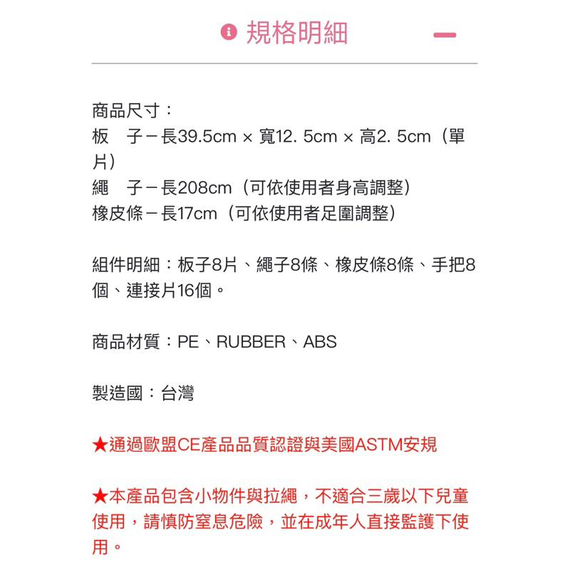 ❰免運❱ Weplay 蜈蚣競技板 原廠認證 台灣製造 室內運動 幼教用品 遊戲 有氧運動 協調平衡訓練 幼稚園-細節圖9