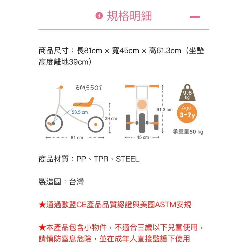❰免運❱ edusante 三輪車 L 原廠認證 台灣製造 腳踏車 戶外運動 幼教用品 遊戲 兒童用品 協調平衡訓練-細節圖9