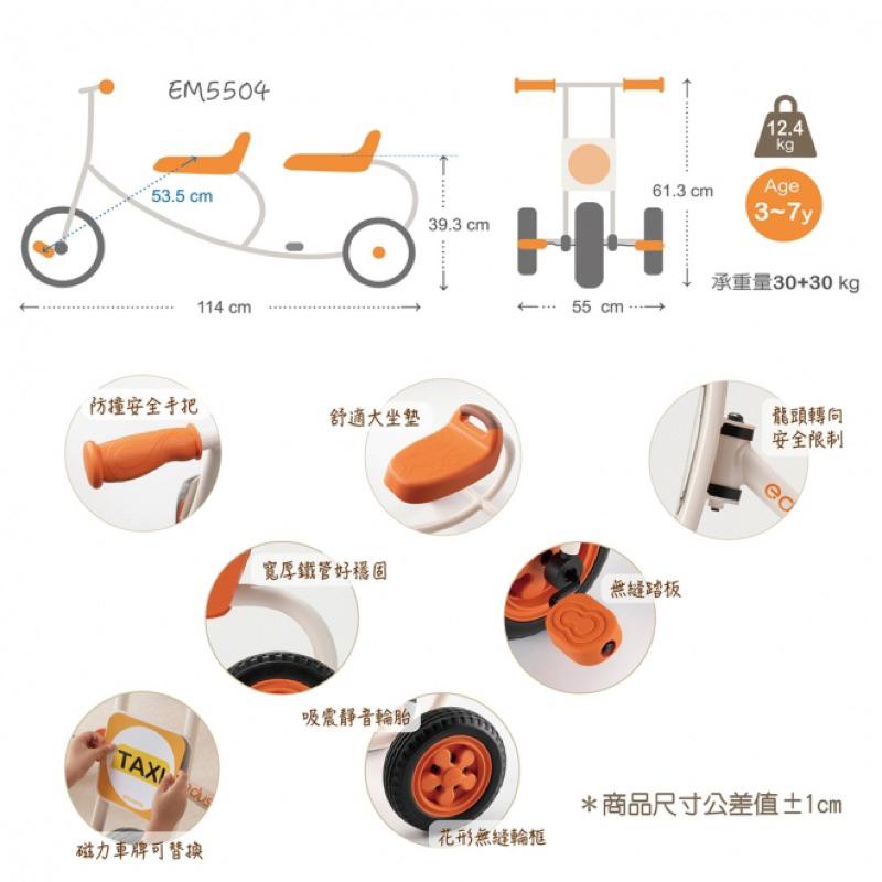 ❰免運❱ edusante 雙人腳踏車 原廠認證 台灣製造 腳踏車 戶外運動 幼教用品 遊戲 兒童用品 協調平衡 幼稚園-細節圖8