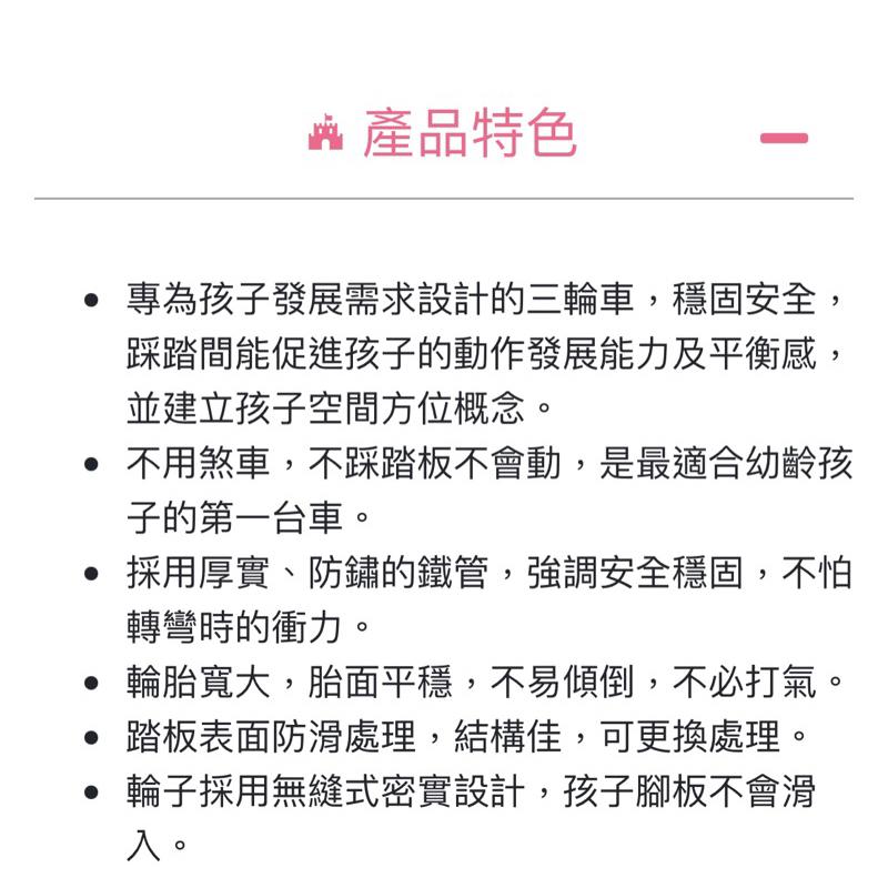 ❰免運❱ Weplay 三輪車 原廠認證 台灣製造 腳踏車 戶外運動 幼教用品 遊戲 兒童用品 協調平 幼稚園 小孩-細節圖6