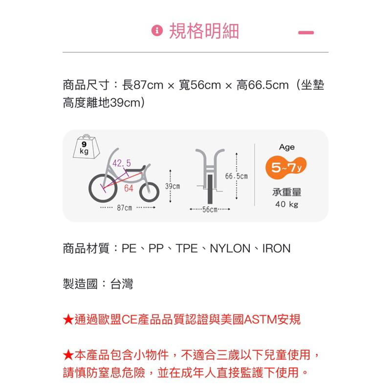 ❰免運❱ Weplay 三輪車 原廠認證 台灣製造 腳踏車 戶外運動 幼教用品 遊戲 兒童用品 協調平 幼稚園 小孩-細節圖7