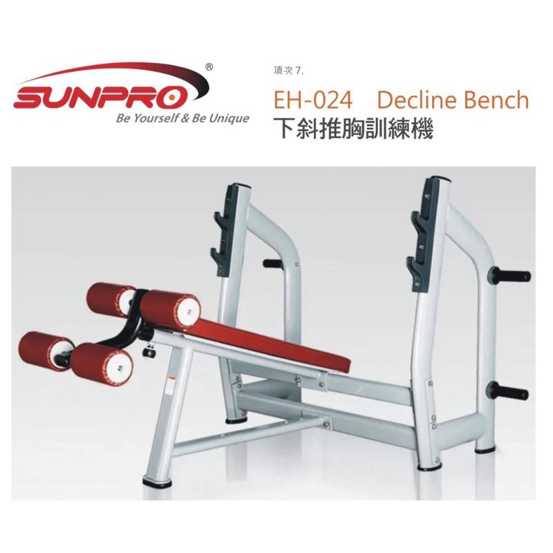 ❰免運❱ EH-024 下斜推胸訓練機 健身器材 原廠保固 重量訓練 肌耐力 健身房設備 胸部訓練 健身房-細節圖2