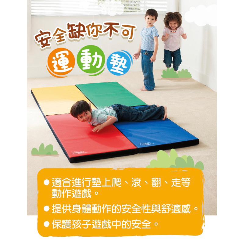 ❰免運❱ Weplay 運動墊組 原廠簽約代理 台灣製造 室內運動 遊戲 幼教用品 協調訓練 有氧運動 兒童 幼稚園-細節圖2