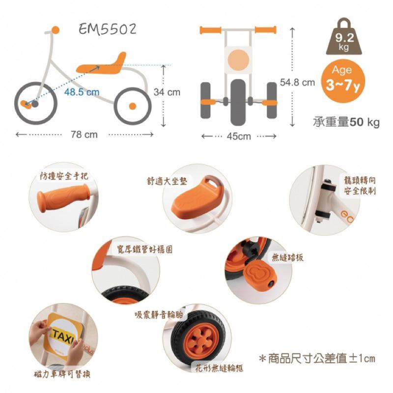 ❰免運❱ edusante 三輪車 M 原廠認證 台灣製造 腳踏車 戶外運動 幼教用品 遊戲 兒童用品 協調平衡訓練-細節圖9