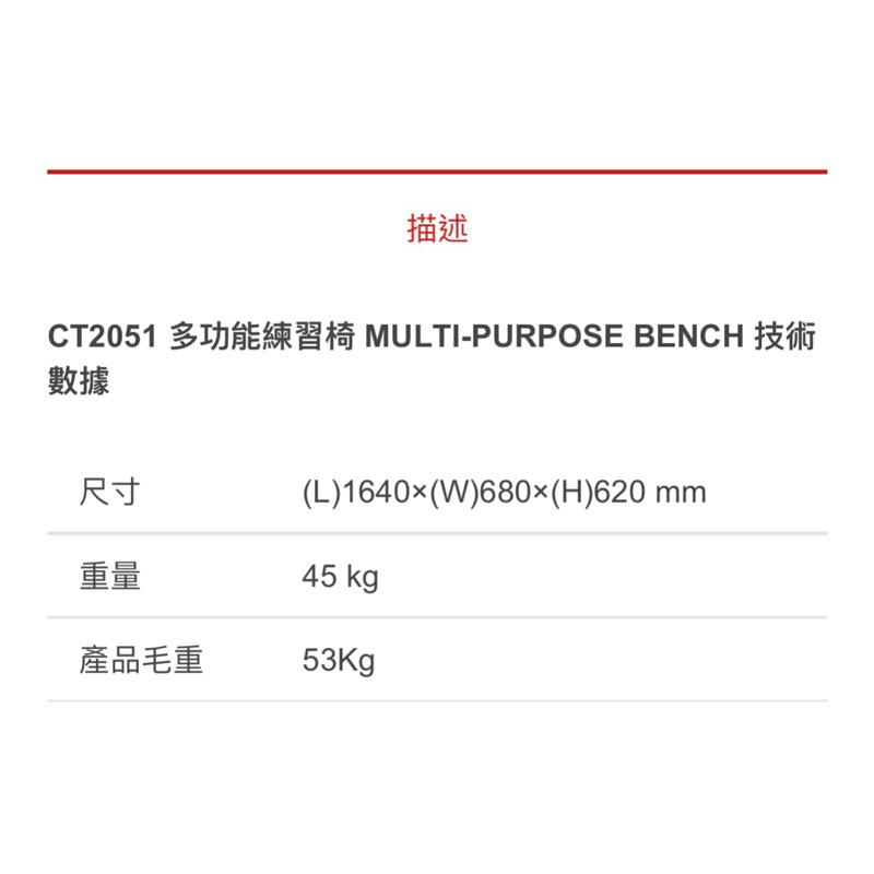 ❰免運❱ CT2051 多功能練習椅 健身器材 重量訓練 肌耐力 有氧運動 健身房 重量訓練 居家生活 休閒娛樂-細節圖3