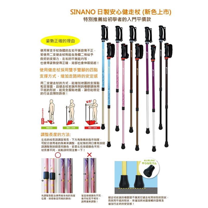 ❰免運❱ Sinano 安心健走杖 登山杖 運動 行動輔具館 日本製造 拐杖 可調高低 輕量化材質 鋁合金 拐杖-細節圖7