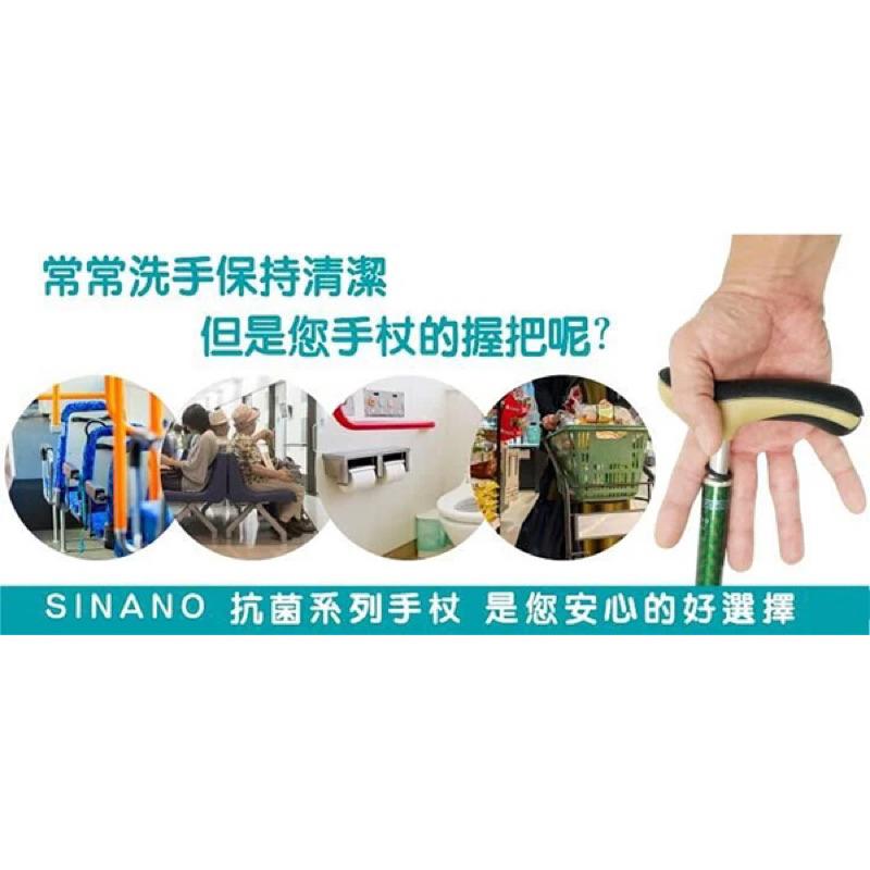 ❰免運❱ Sinano 加強型抗菌手杖 行動輔具館 日本製造 拐杖 可調高低 抗菌握把 輕量化材質 輔具 銀髮 登山拐-細節圖3