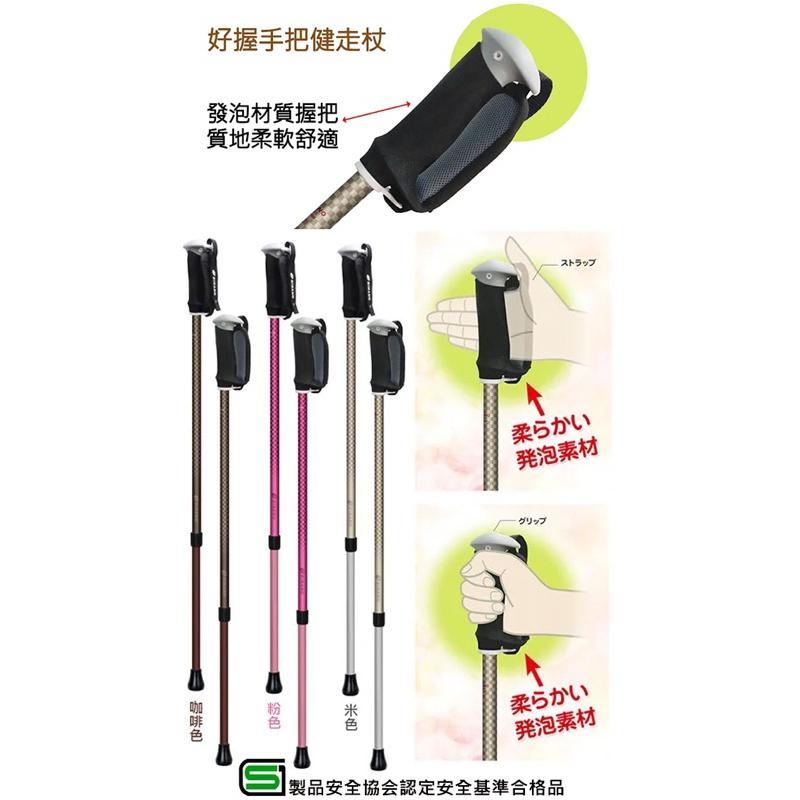 ❰免運❱ Sinano 日製好握把健走杖 登山杖 運動 行動輔具館 日本製造 拐杖 可調高低 輕量化材質 鋁合金 拐杖-細節圖2