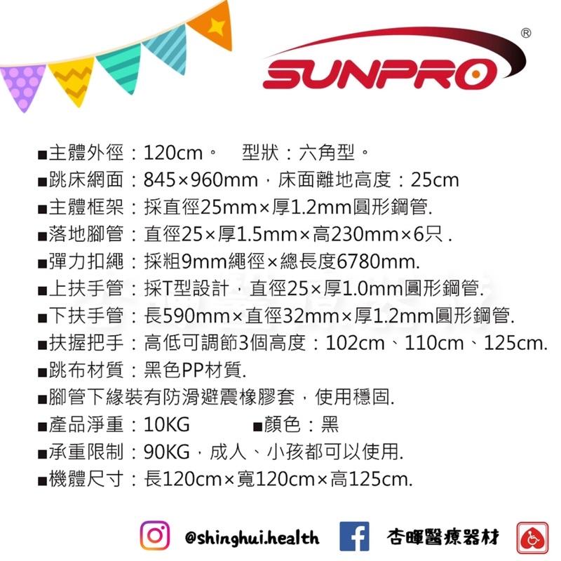 ❰免運❱ AKO-48 Bouncing bed 48吋健身育樂扶手跳床 運動器材 休閒娛樂器材 休憩 公司 跳床 彈跳-細節圖2