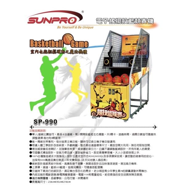❰免運❱ SUNPRO 電子搖擺投籃競賽機 SP-990 籃球機 搖擺式 單人/連線 闖關 休閒舒壓 公司 學校 場所-細節圖3