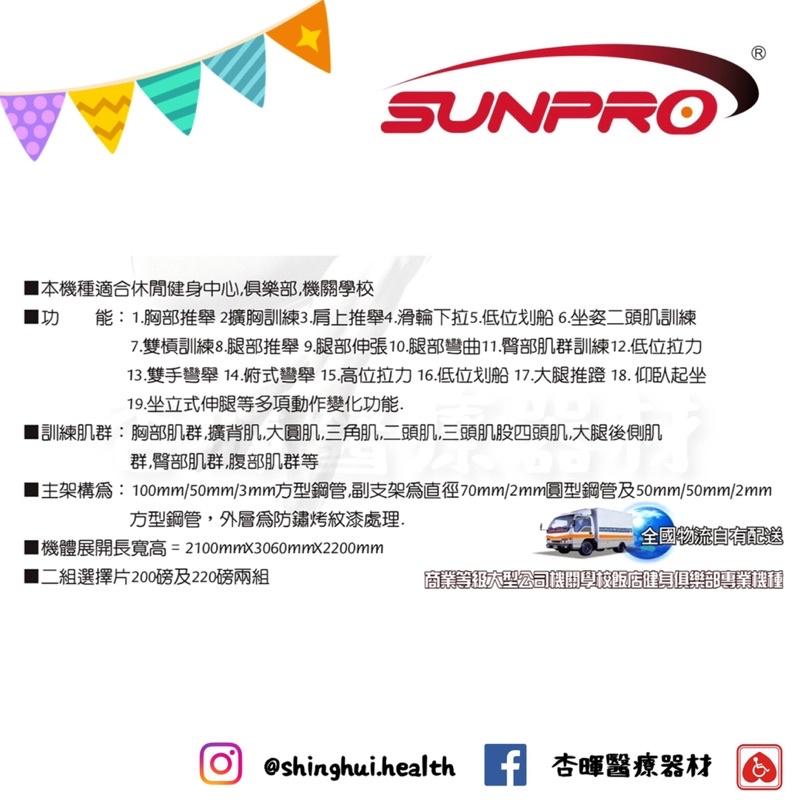 ❰免運❱ YP-049D 四座多功能重訓機 有氧健身 健身器材 運動 健身 重訓 啞鈴 健康生活-細節圖3