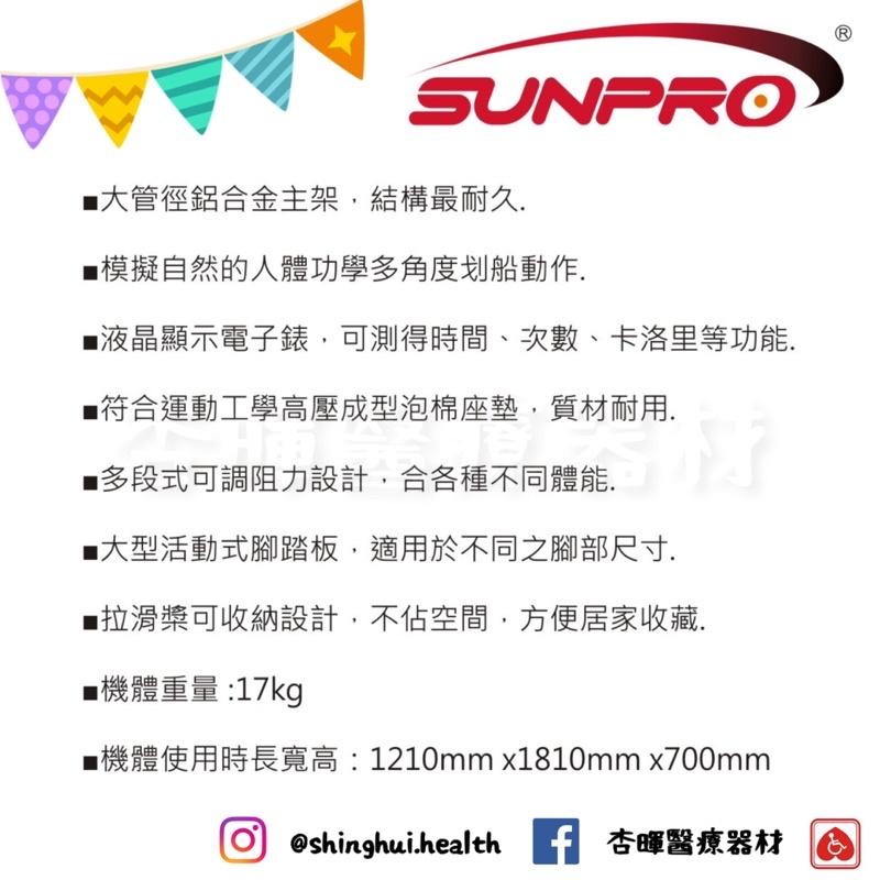 ❰免運❱ Rowing 中型曲體划船機 PT-016 強化鋁合金 多角度 阻力可調 運動 健身器材 肌耐力訓練-細節圖3