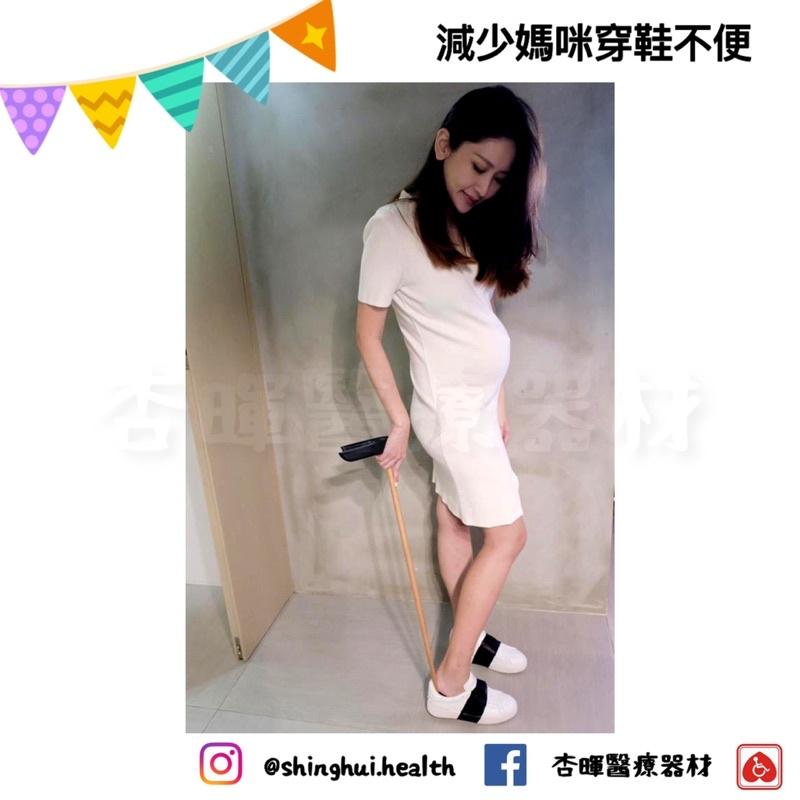❰免運❱ Famica 穿鞋趣 爸爸媽媽免彎腰穿脫鞋把 原木 鞋把 時尚設計 孕婦 銀髮 穿鞋輔助 送禮首選 公司貨-細節圖3