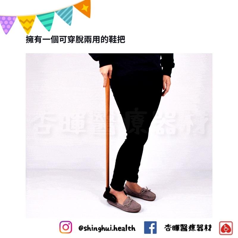 ❰免運❱ Famica 穿鞋趣 爸爸媽媽免彎腰穿脫鞋把 原木 鞋把 時尚設計 孕婦 銀髮 穿鞋輔助 送禮首選 公司貨-細節圖4