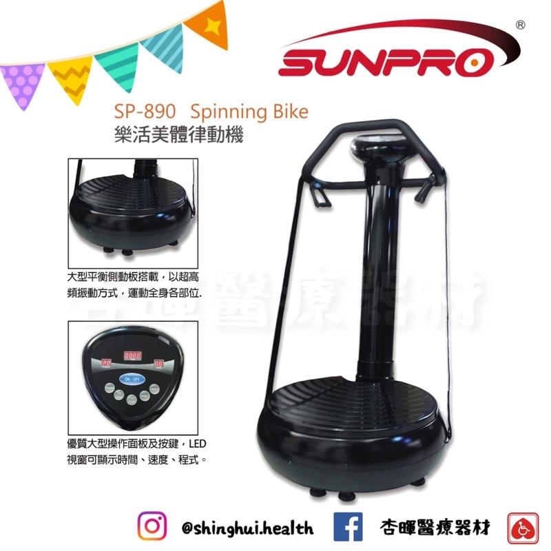 ❰免運❱ SP-890 Spinning Bike 樂活美體律動機 質感美學 有氧健身 健身器材 律動機 健身 健身房-細節圖5