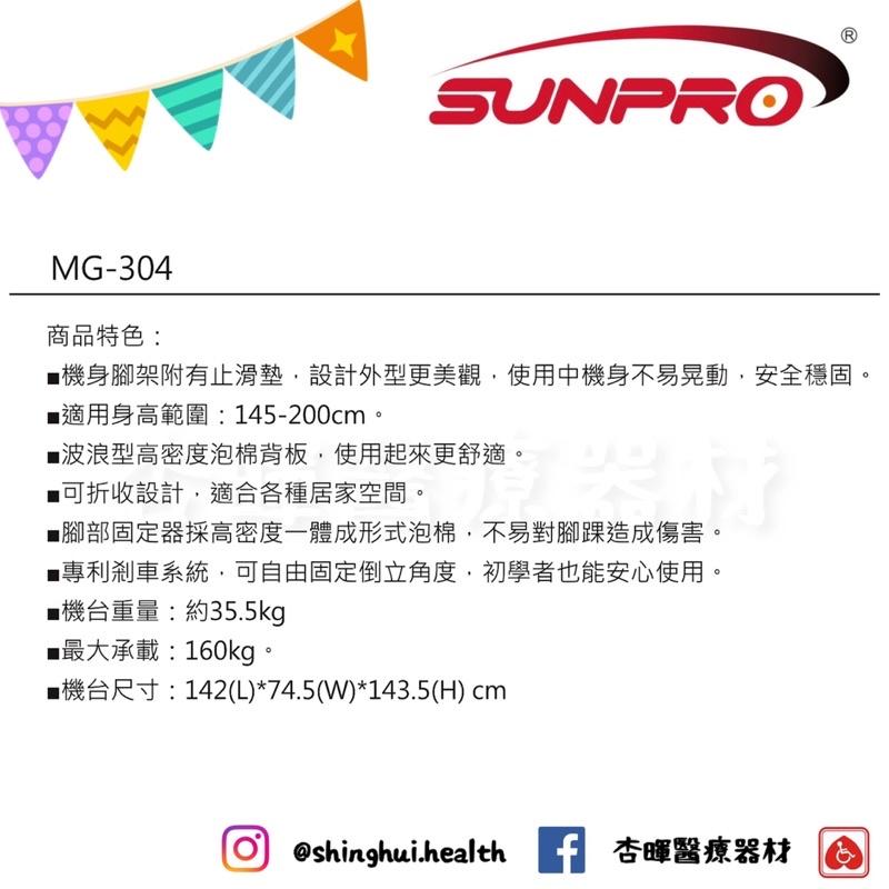 ❰免運❱ MG-304 豪華型倒立機 倒立機 有氧健身 健身器材 運動 健身 重訓 健康生活-細節圖2