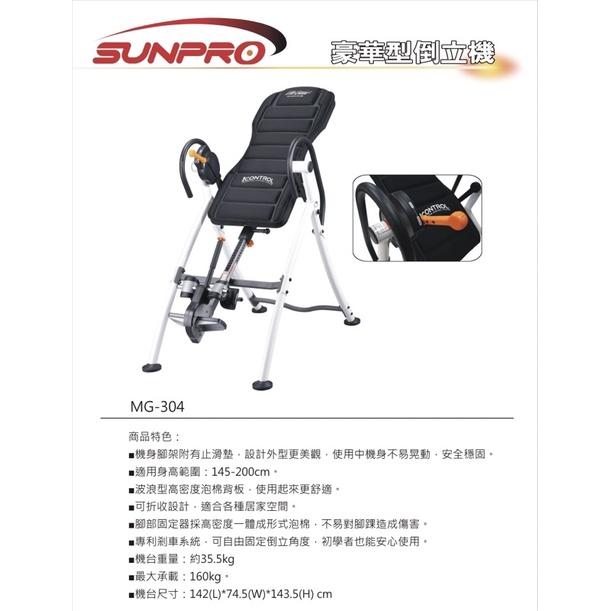 ❰免運❱ MG-304 豪華型倒立機 倒立機 有氧健身 健身器材 運動 健身 重訓 健康生活-細節圖3