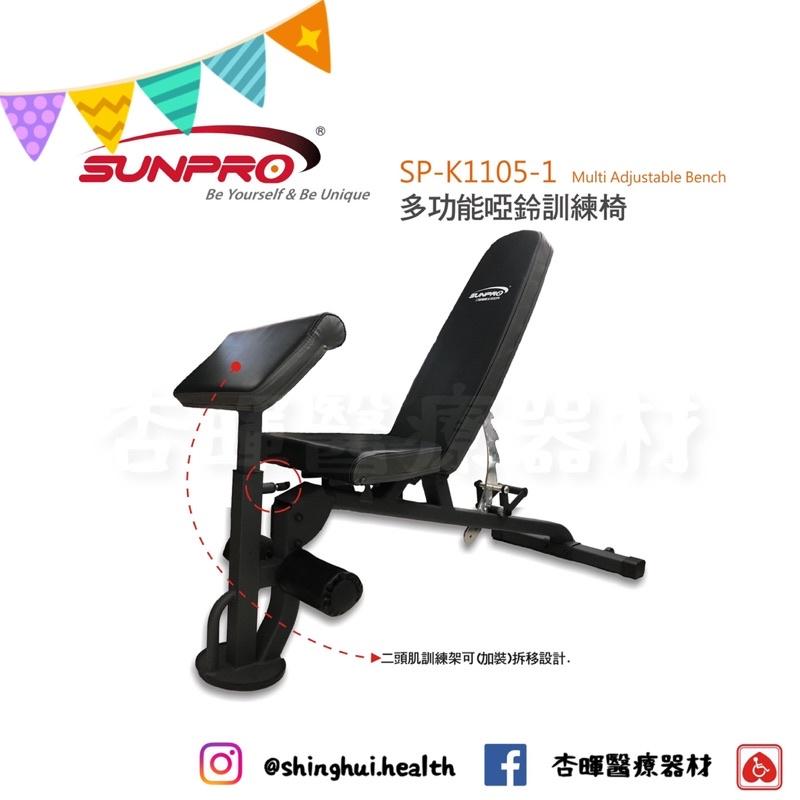 ❰免運❱ SP-K1105-1 多功能啞鈴訓練椅 重量訓練 有氧健身 健身器材 運動 健身 啞鈴 重訓 健康-細節圖3