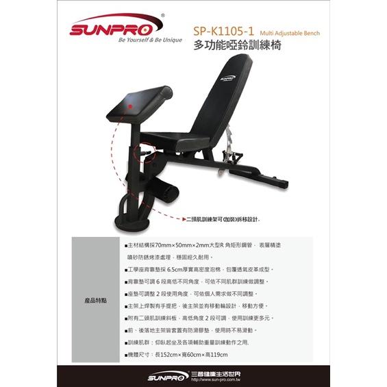 ❰免運❱ SP-K1105-1 多功能啞鈴訓練椅 重量訓練 有氧健身 健身器材 運動 健身 啞鈴 重訓 健康-細節圖5