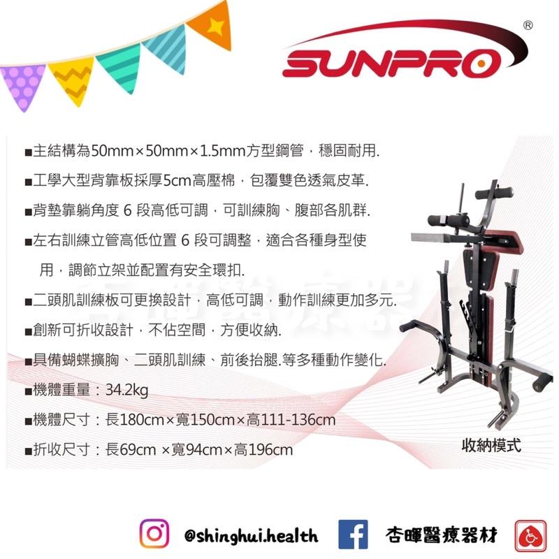 ❰免運❱ SA-385 多功能蝴蝶擴胸舉重床 有氧健身 健身器材 運動 健身 重訓 肌力訓練 健身房 肌肉訓練 擴胸-細節圖2