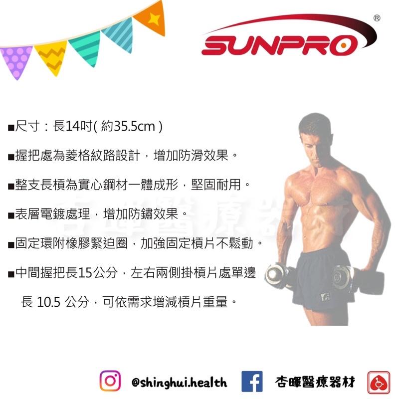 ❰免運❱ SW-274 擧重訓練短槓 有氧健身 健身器材 啞鈴 運動 健身 重訓 肌力訓練 健身房 肌肉訓練-細節圖2