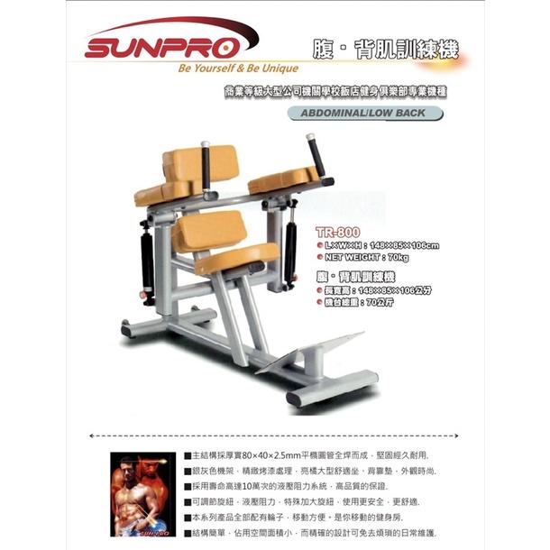 ❰免運❱ TR-800 腹•背肌訓綀機 有氧健身 健身器材 運動 健身 重訓 啞鈴 肌力訓練 健身房 體能 腹肌 背肌-細節圖4