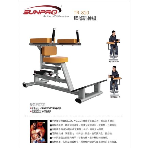 ❰免運❱ TR-810 腰部訓練機 有氧健身 健身器材 運動 健身 重訓 肌力訓練 健身房 肌肉 腰力訓練-細節圖3