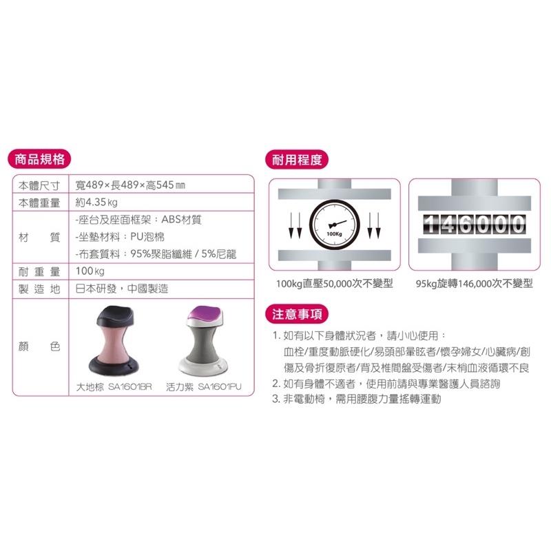 ❰免運❱ muva 健康呼拉椅 搖出健康好體態 時尚美學 多國專利 SA1601PU 實體店面 原廠公司貨-細節圖5