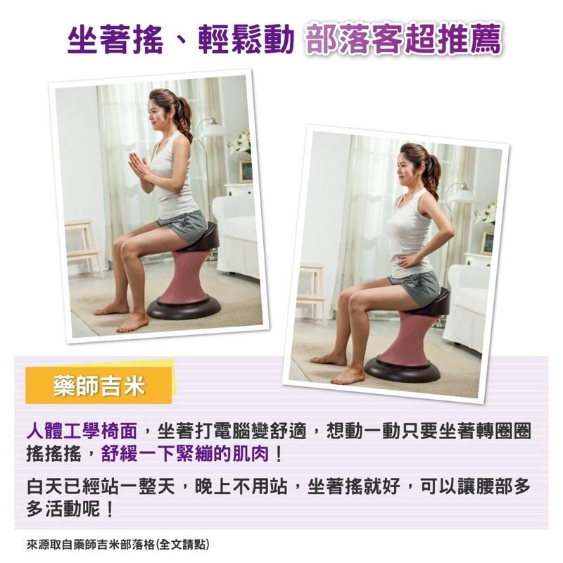 ❰免運❱ muva 健康呼拉椅 搖出健康好體態 時尚美學 多國專利 SA1601PU 實體店面 原廠公司貨-細節圖6