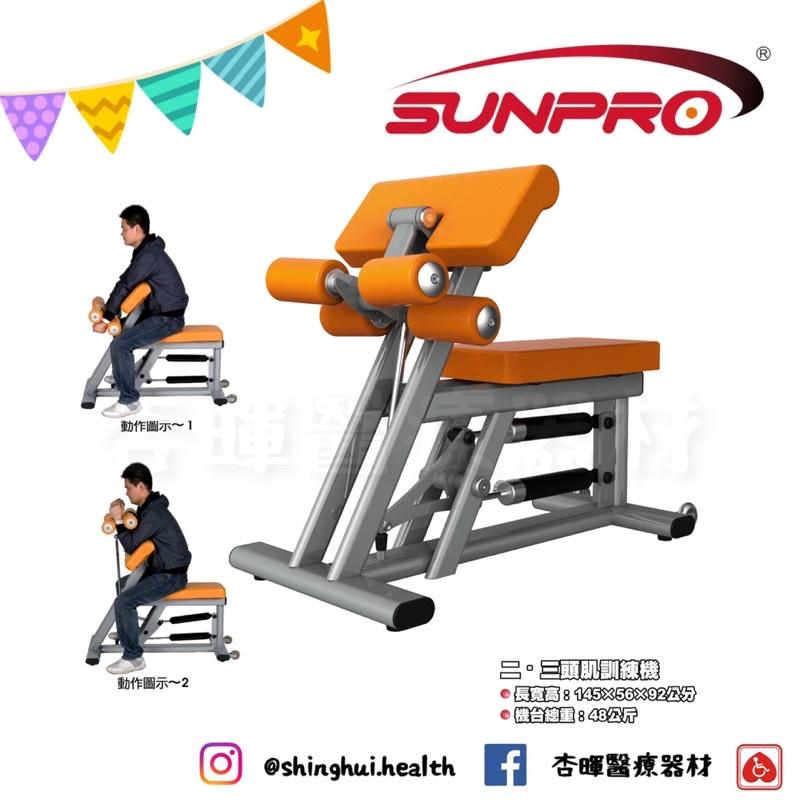 ❰免運❱ TR-801 二•三頭肌訓練機 有氧健身 健身器材 運動 健身 重訓 啞鈴 肌力訓練 健身房 肌肉 二頭肌-細節圖2