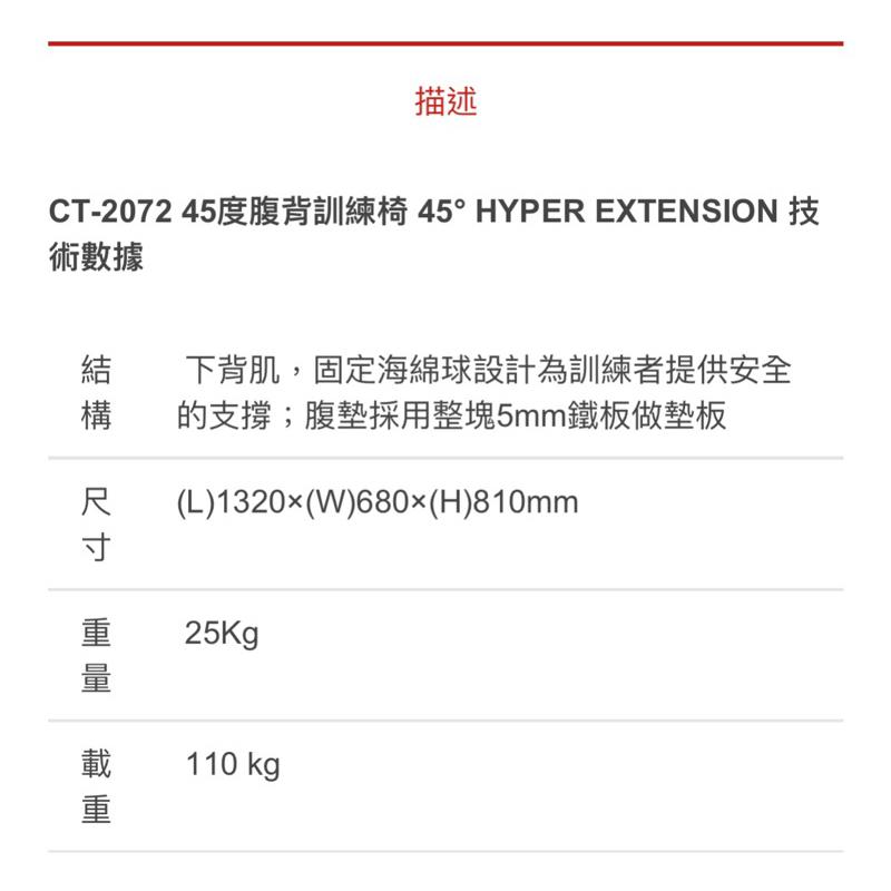 ❰免運❱ CT-2072 45度腹背訓練椅 健身器材 重量訓練 肌耐力 有氧運動 健身房 重量訓練 瑜珈 居家生活 休閒-細節圖3